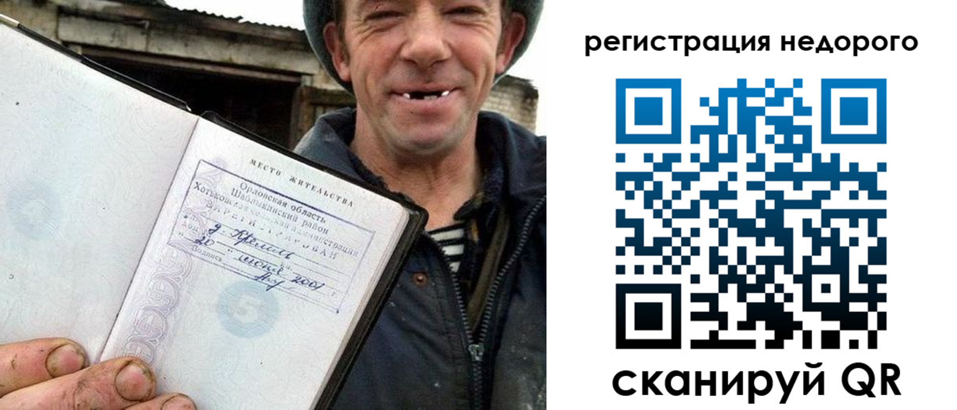 прописка 2025 в Новой Ляле