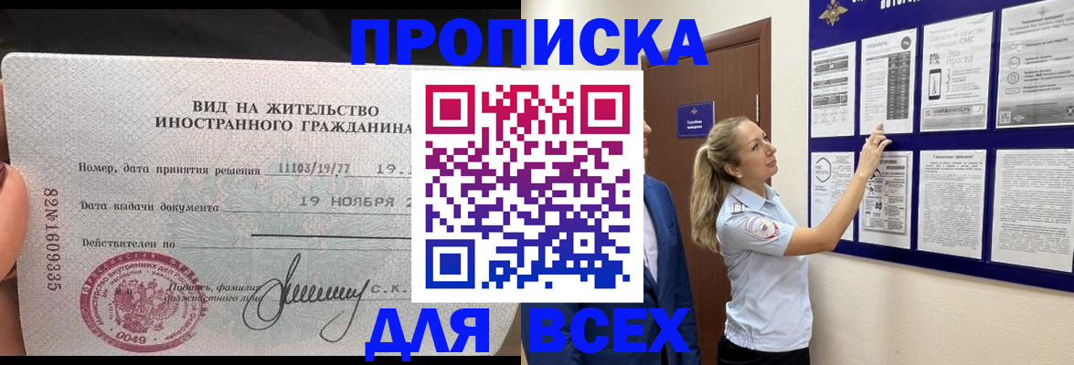 временная регистрация для школы в Новой Ляле